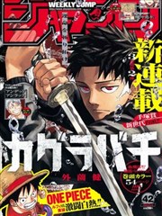 美食日常漫画三分糖咖啡封面