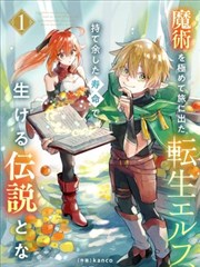 运动热血漫画铁轨上的夏天封面