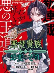 奇幻校园漫画山神放学后封面