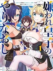 音乐热血漫画鼓点不停封面