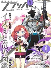 日常治愈漫画邻居家的猫漫画封面